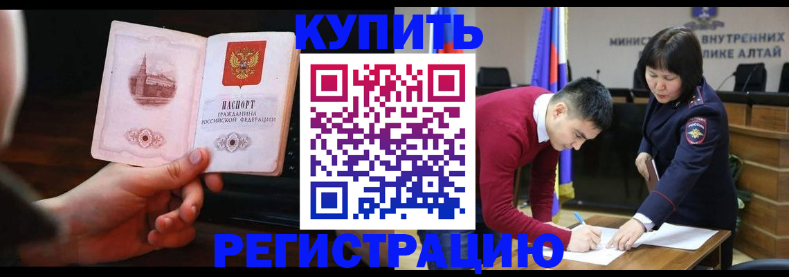 прописка иностранных граждан в Строителе