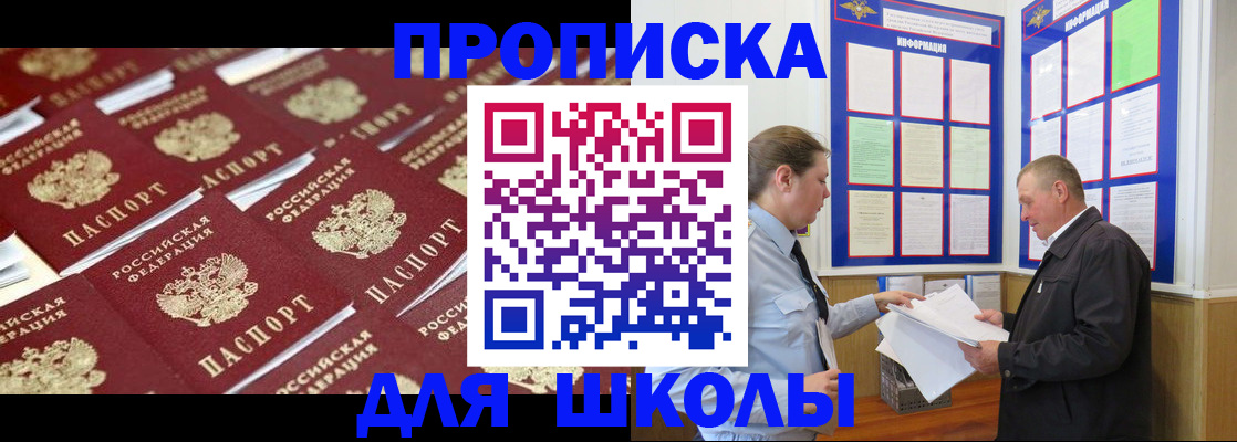 прописка от собственника в Строителе