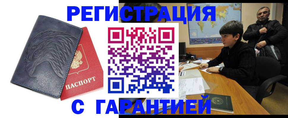 прописка от собственника в Строителе